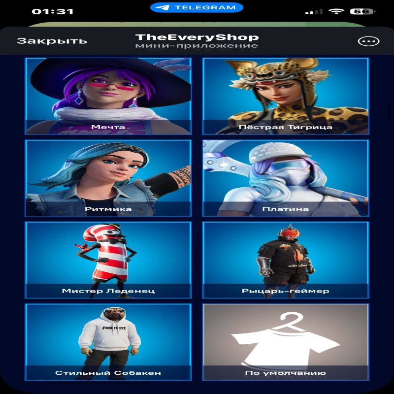 🎨 58 скинов | 🌟 Fortnite аккаунт