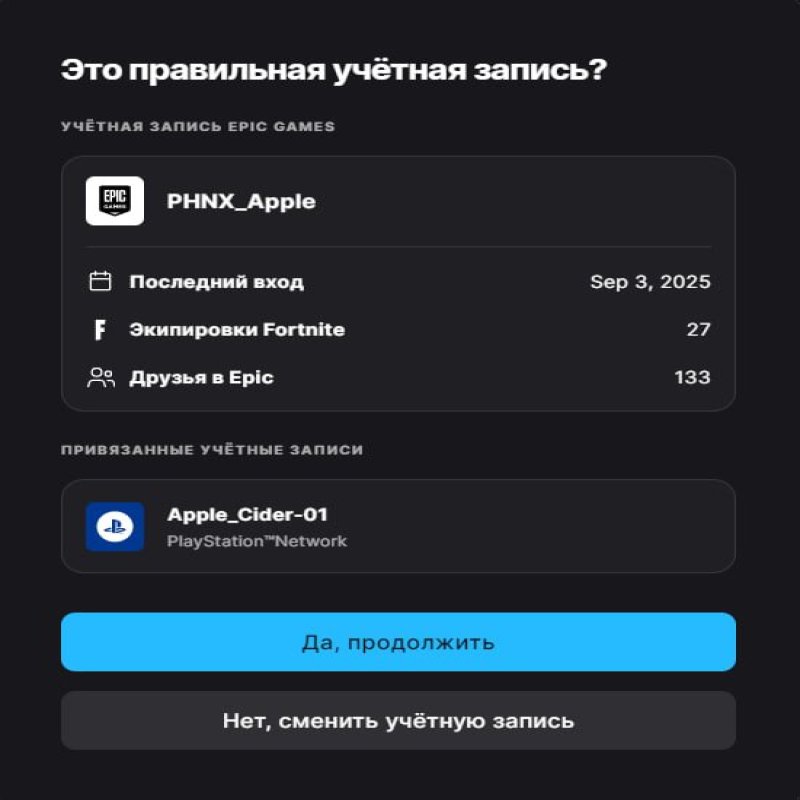 🎨 20 скінів | 🌟 Fortnite акаунт