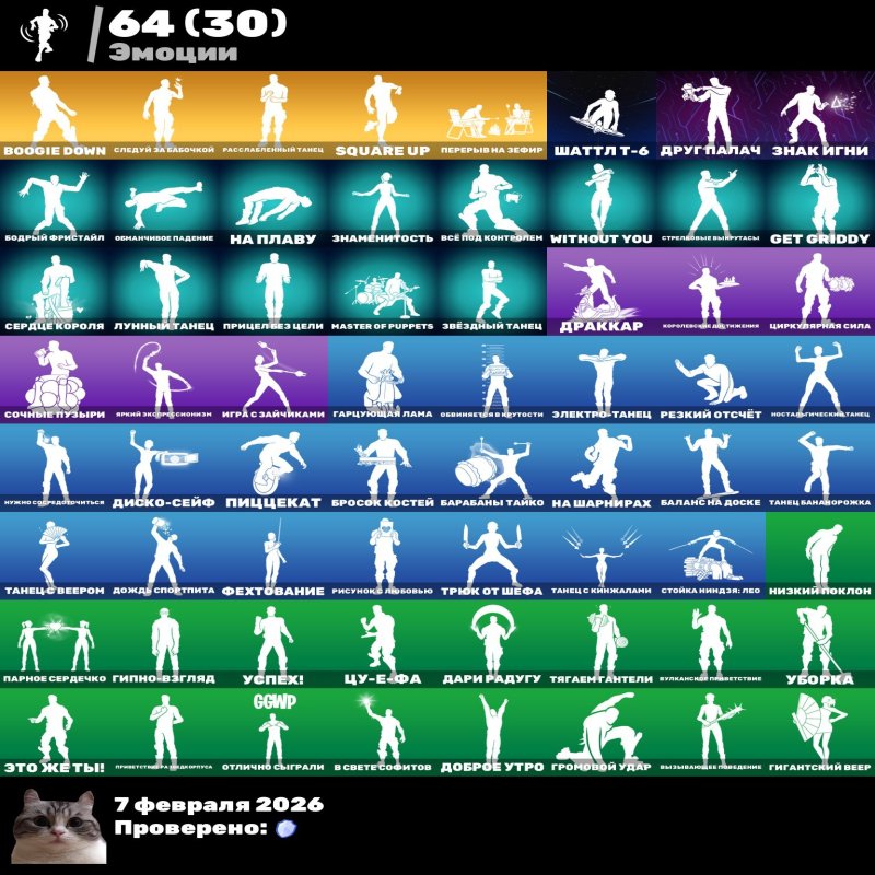 🎨 51 skins | 🌟 Fortnite account