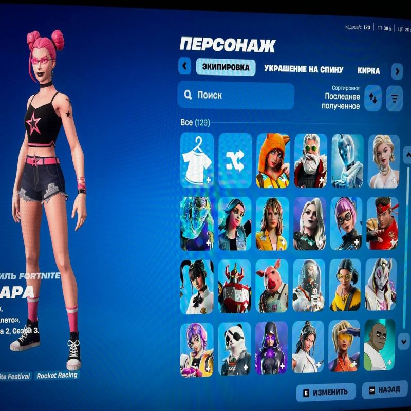 🎨 129 скінів | 🌟 Fortnite акаунт