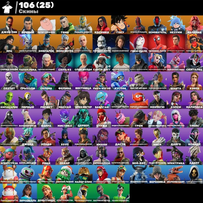 🎨 108 skins | 🌟 Fortnite account