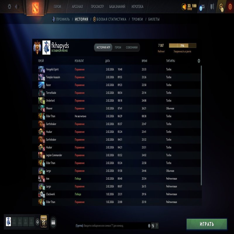 🏅 MMR 7087 | 🕒 159 hours | 🛡 10742