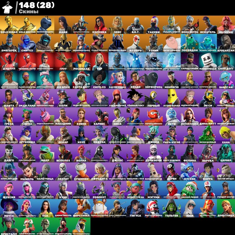 🎨 148 скінів | 🌟 Fortnite акаунт
