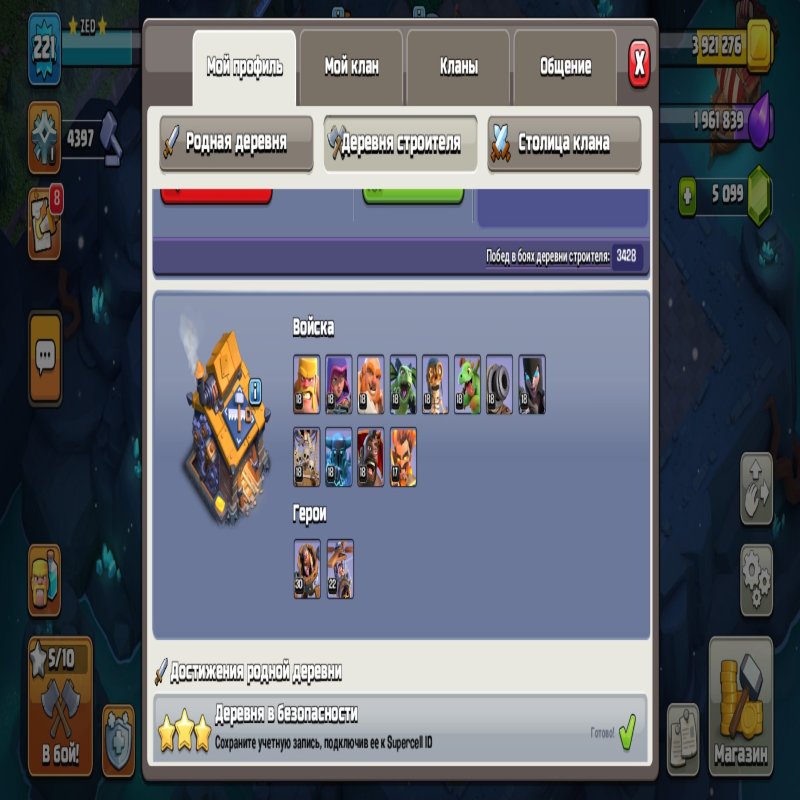 🏰 Clash of Clans акаунт | Ратуша 16 рівень | Рівень 217