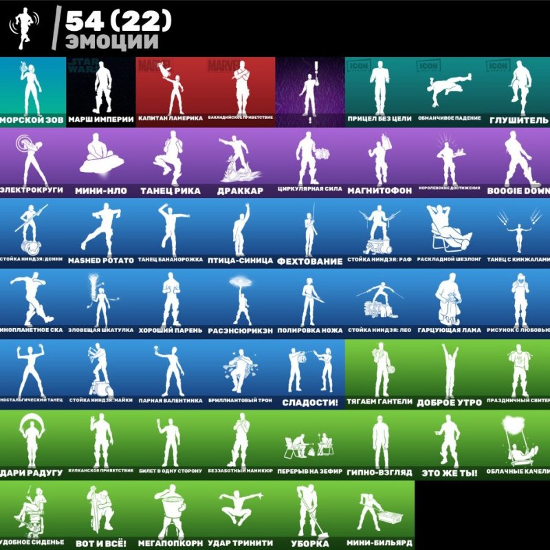 🎨 44 скинов | 🌟 Fortnite аккаунт