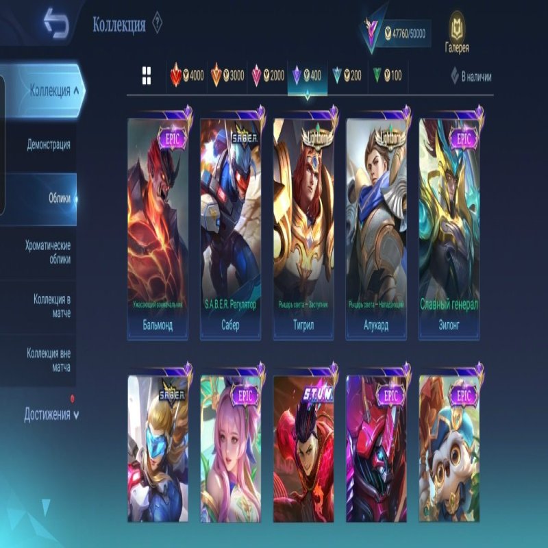 🎮 Mobile Legends account | Epic | 80 heroes | 156 skins