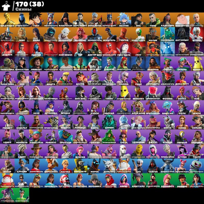 🎨 170 скинов | 🌟 Fortnite аккаунт