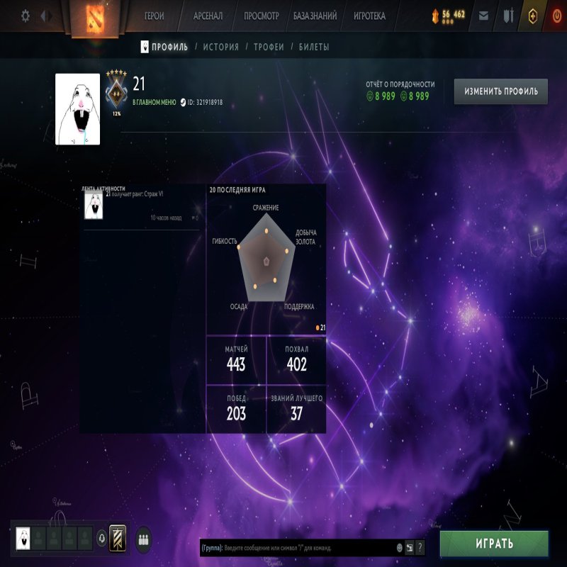 🏅 MMR 1400 | 🕒 472 годин | 🛡 8989