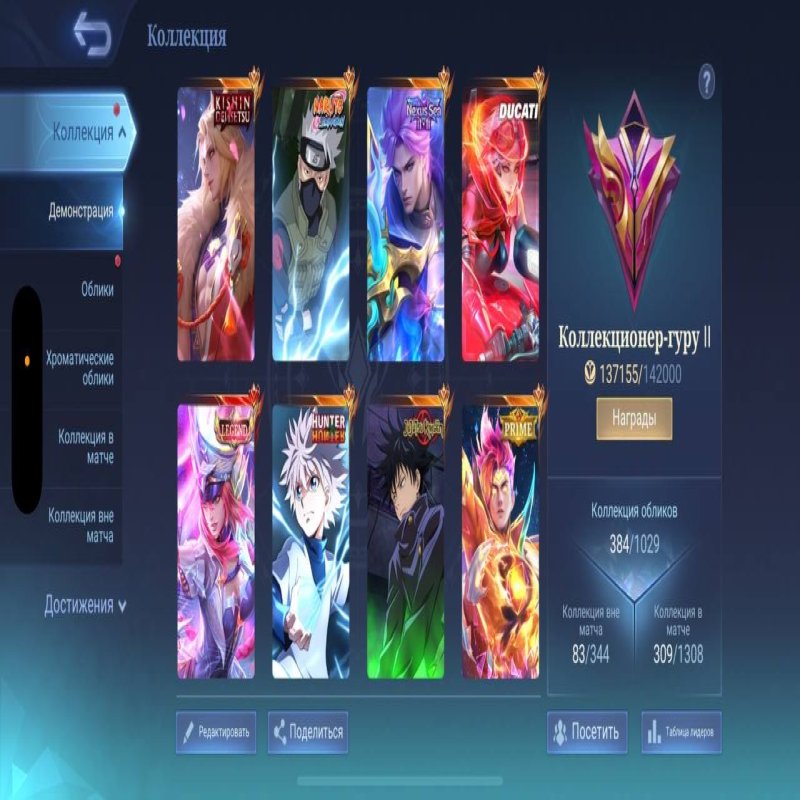 🎮 Mobile Legends account | Legend | 128 heroes | 384 skins