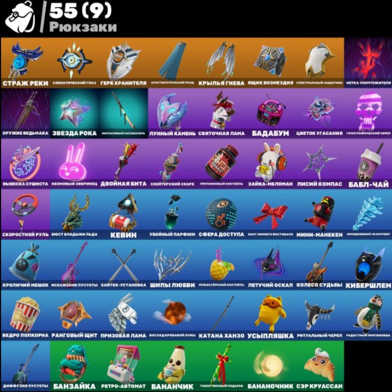 🎨 36 скінів | 🌟 Fortnite акаунт