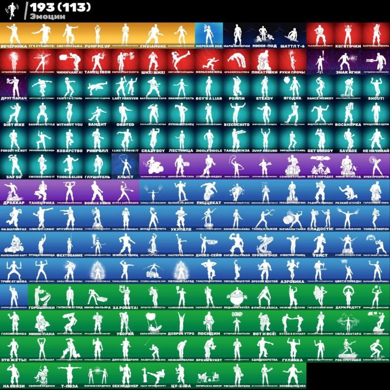 🎨 275 skins | 🌟 Fortnite account