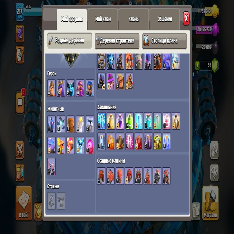 🏰 Clash of Clans акаунт | Ратуша 18 рівень | Рівень 0