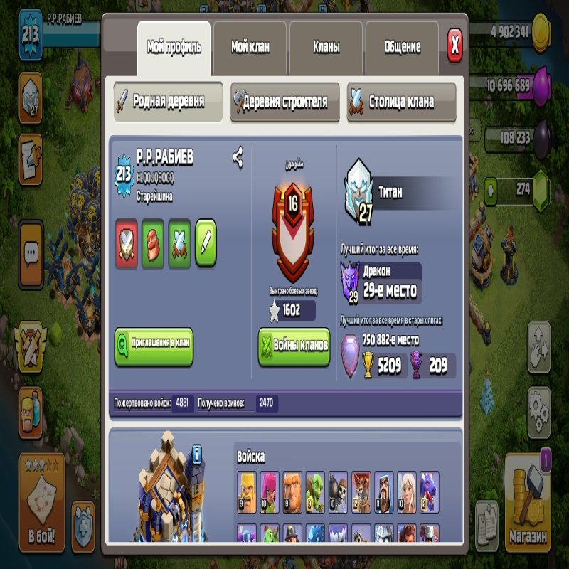 🏰 Clash of Clans акаунт | Ратуша 18 ратуша | Рівень 0