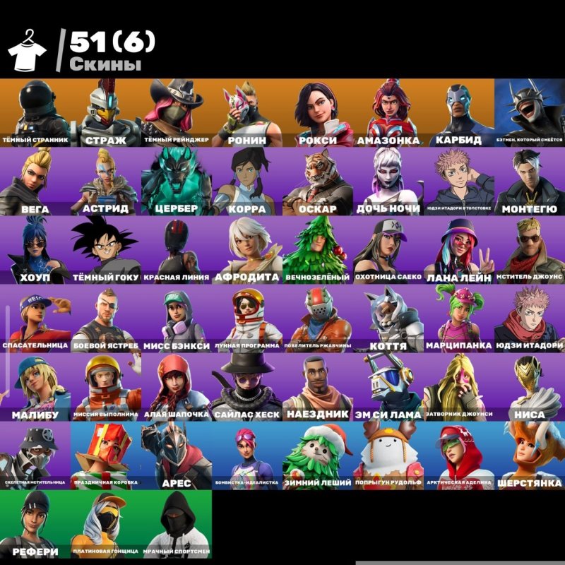 🎨 50 skins | 🌟 Fortnite account