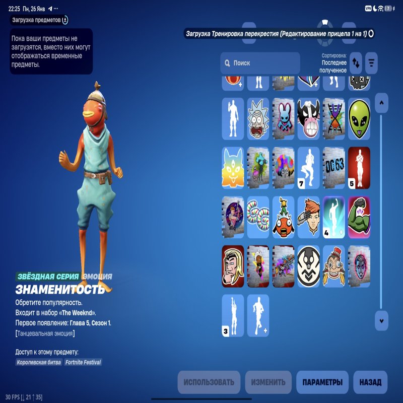 🎨 6 скінів | 🌟 Fortnite акаунт