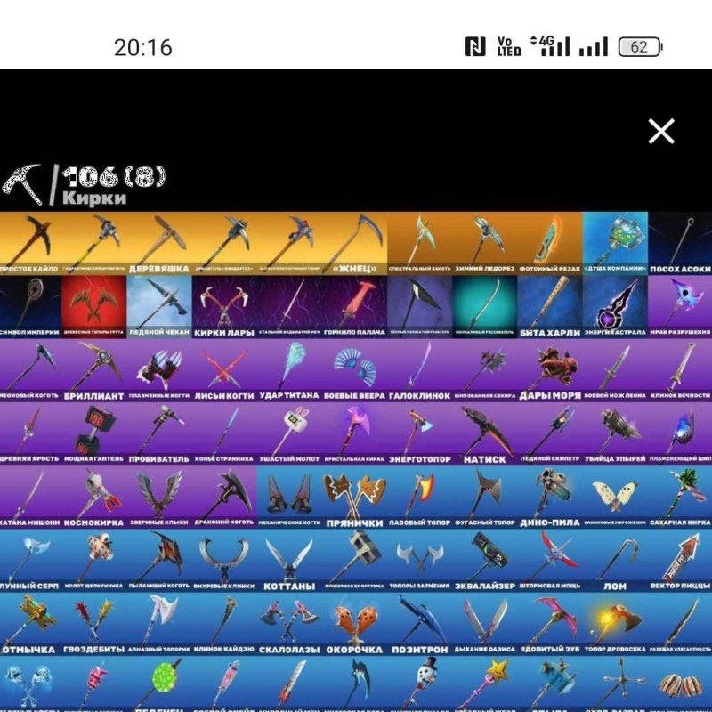 🎨 118 skins | 🌟 Fortnite account