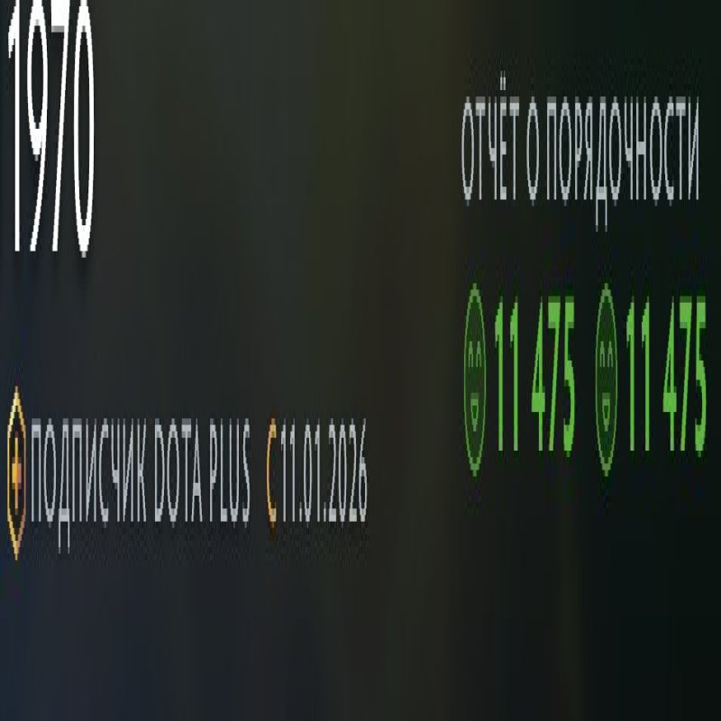 🏅 MMR 6042 | 🕒 137 годин | 🛡 11475