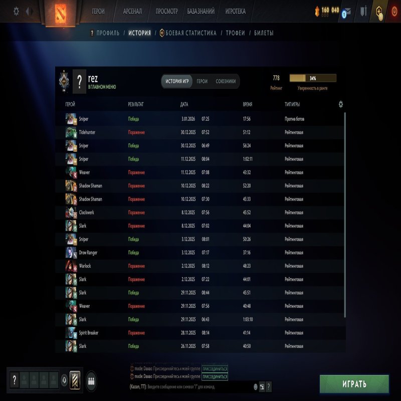 🏅 MMR 778 | 🕒 3782 часов | 🛡 12000