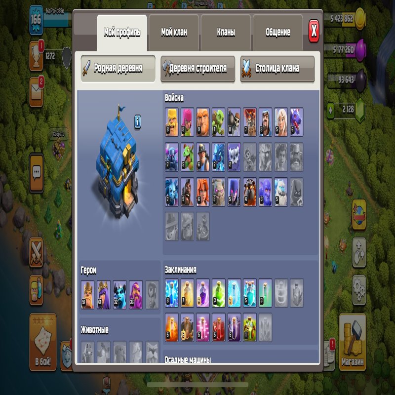 🏰 Clash of Clans акаунт | 12 ратуша | Рівень 51