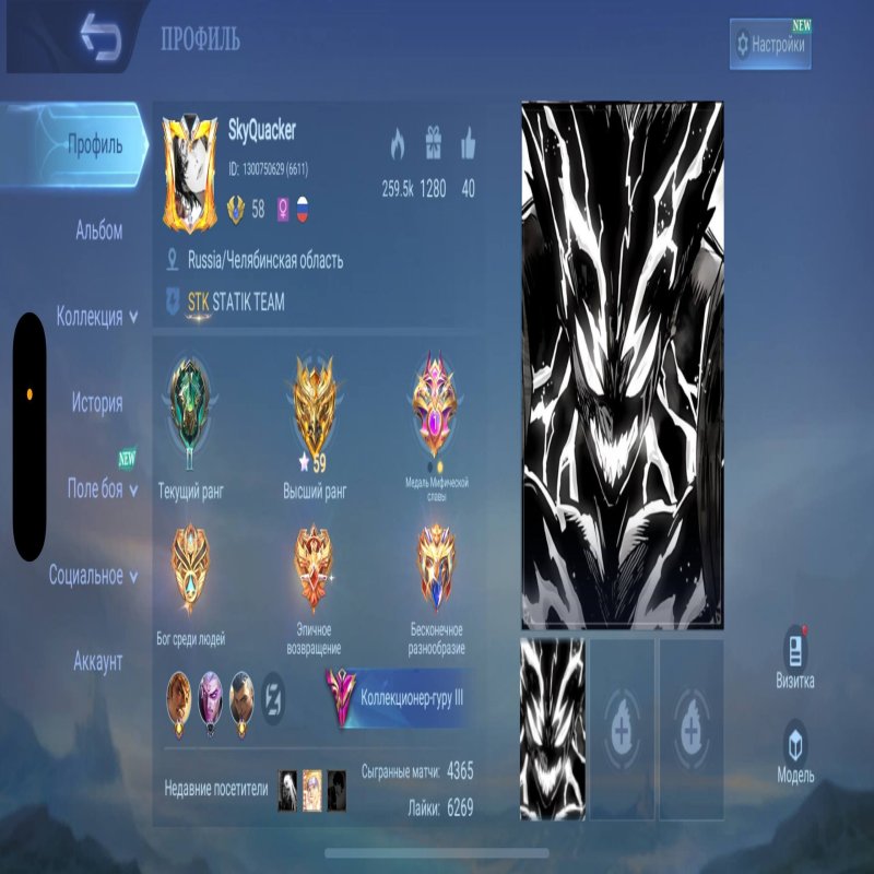 🎮 Mobile Legends account | Epic | 128 heroes | 286 skins
