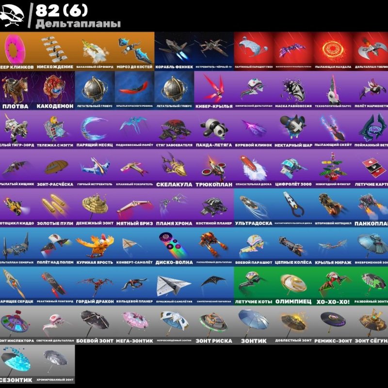 🎨 75 скінів | 🌟 Fortnite акаунт