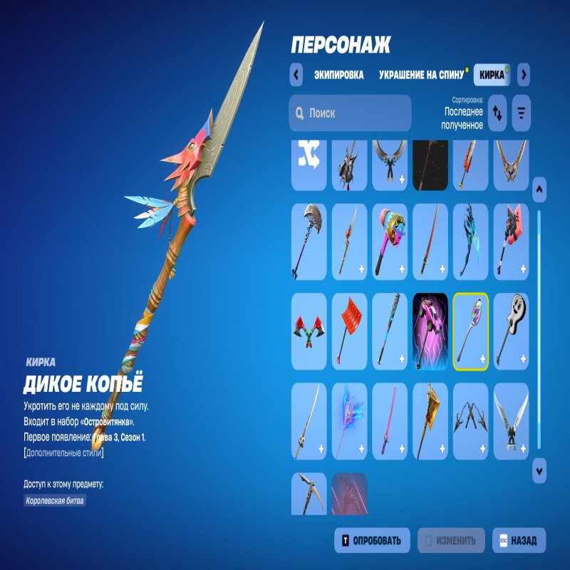 🎨 20 скінів | 🌟 Fortnite акаунт