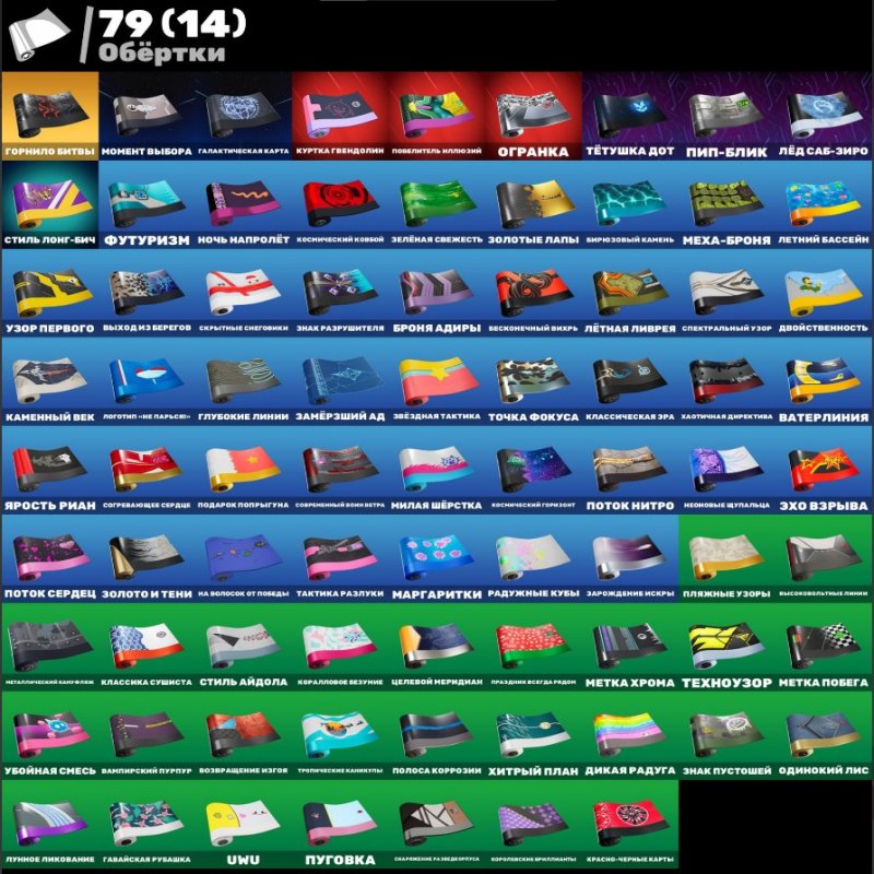 🎨 52 скінів | 🌟 Fortnite акаунт