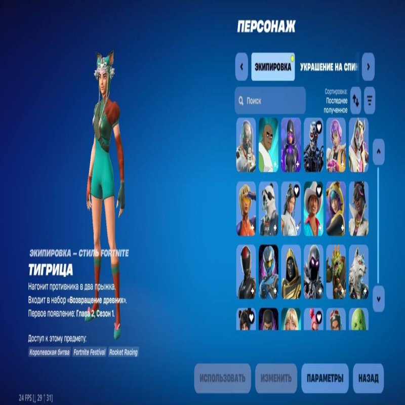 🎨 46 skins | 🌟 Fortnite account