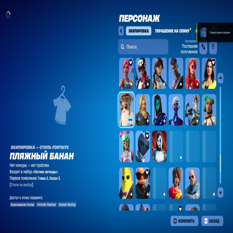 🎨 181 скін | 🌟 Fortnite акаунт