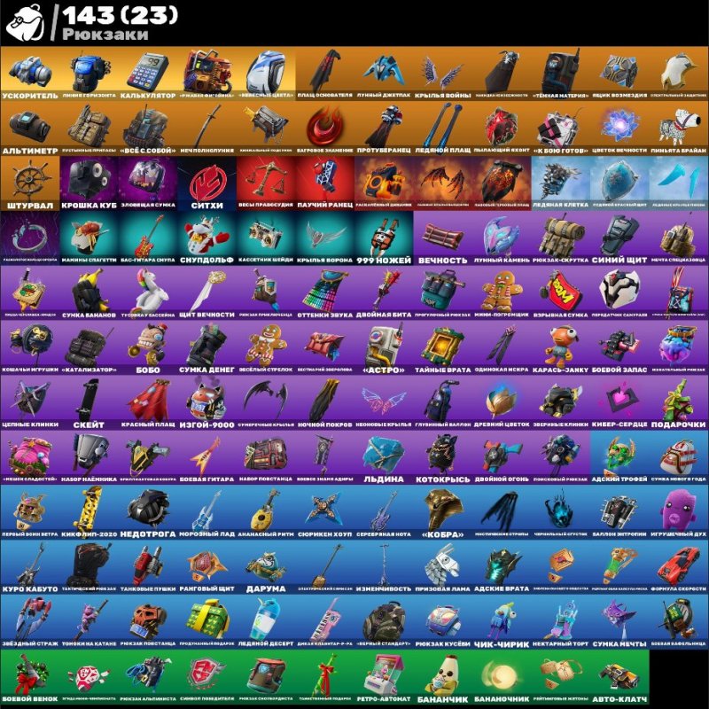 🎨 120 skins | 🌟 Fortnite account