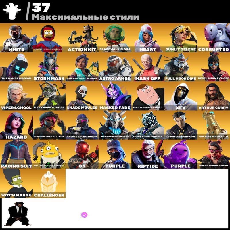 🎨 173 скінів | 🌟 Fortnite акаунт