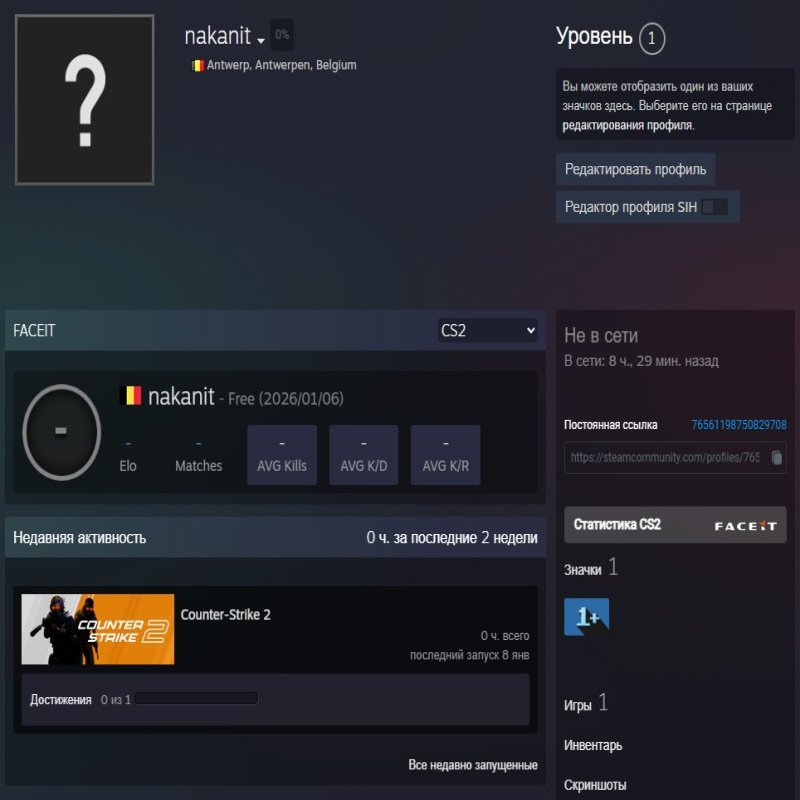 🎮 ПІДТВЕРДЖЕНА FACEIT + CS2 PRIME 🔥 | 💎 FACEIT LVL 4 ⚡ | 🕒 1000 ELO — Готовий до змагань!