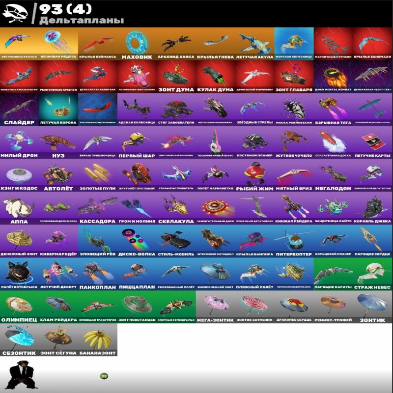 🎨 100 скинов | 🌟 Fortnite аккаунт