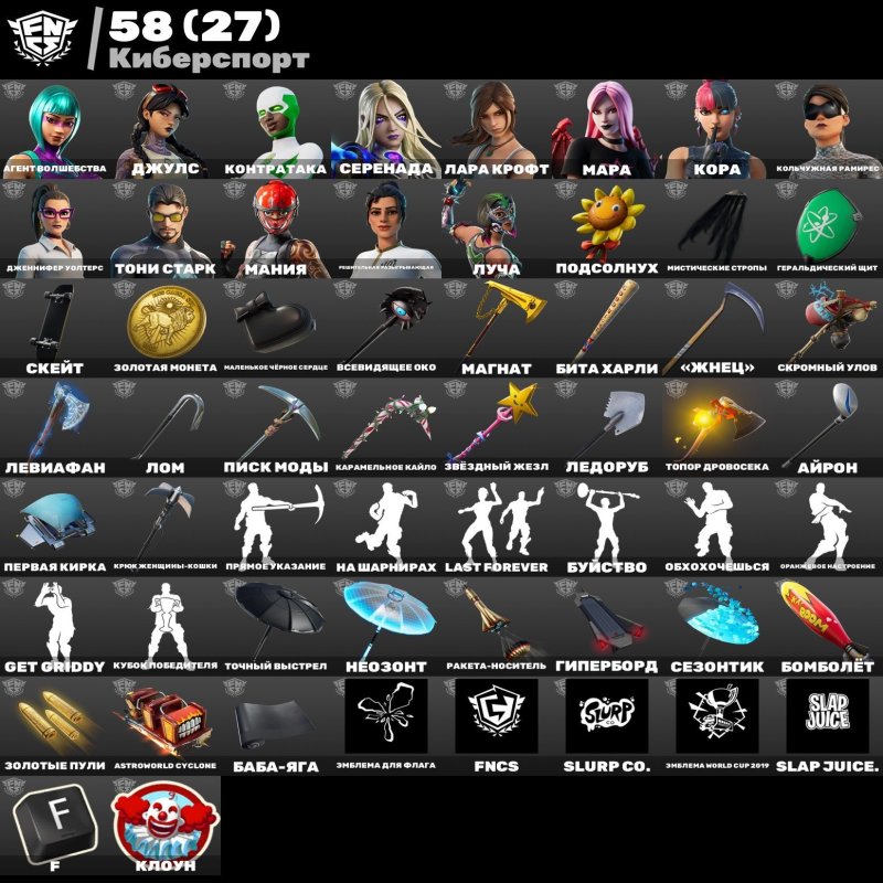 🎨 215 skins | 🌟 Fortnite account