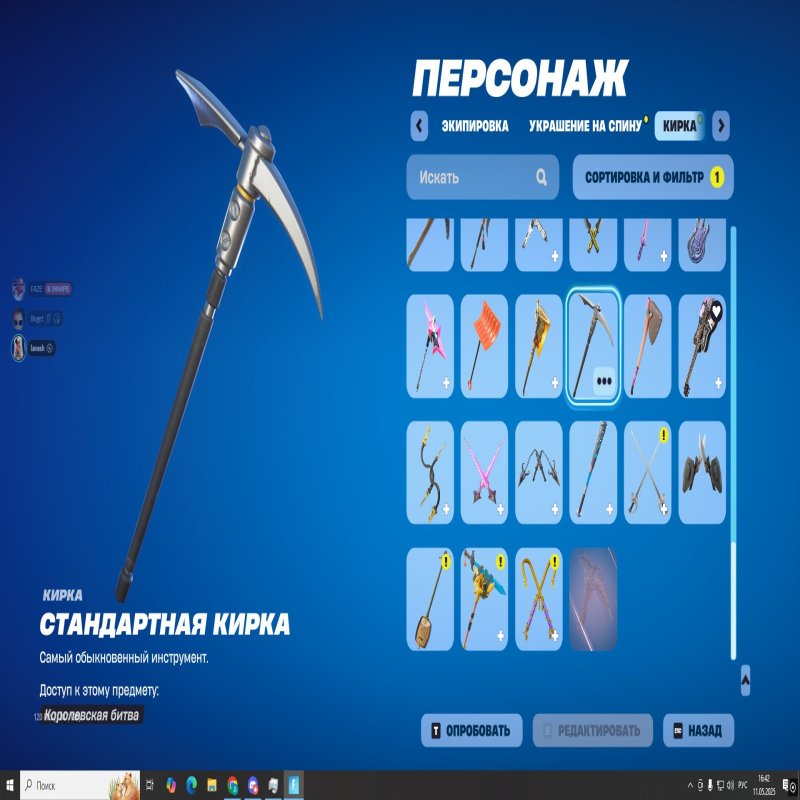 🎨 55 скінів | 🌟 Fortnite акаунт