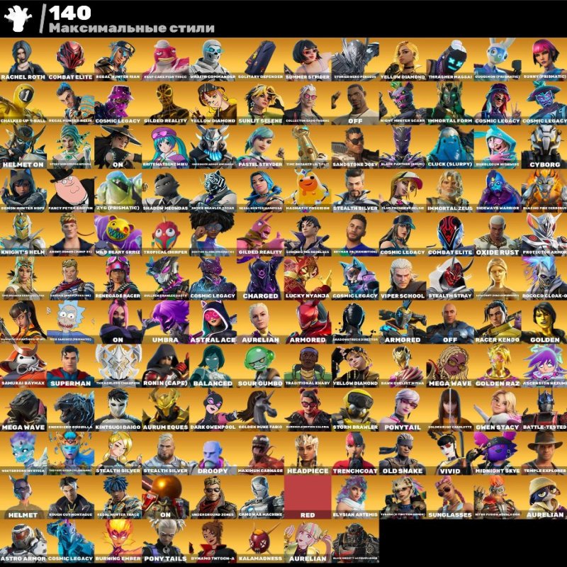 🎨 120+ скінів | 🌟 Fortnite акаунт