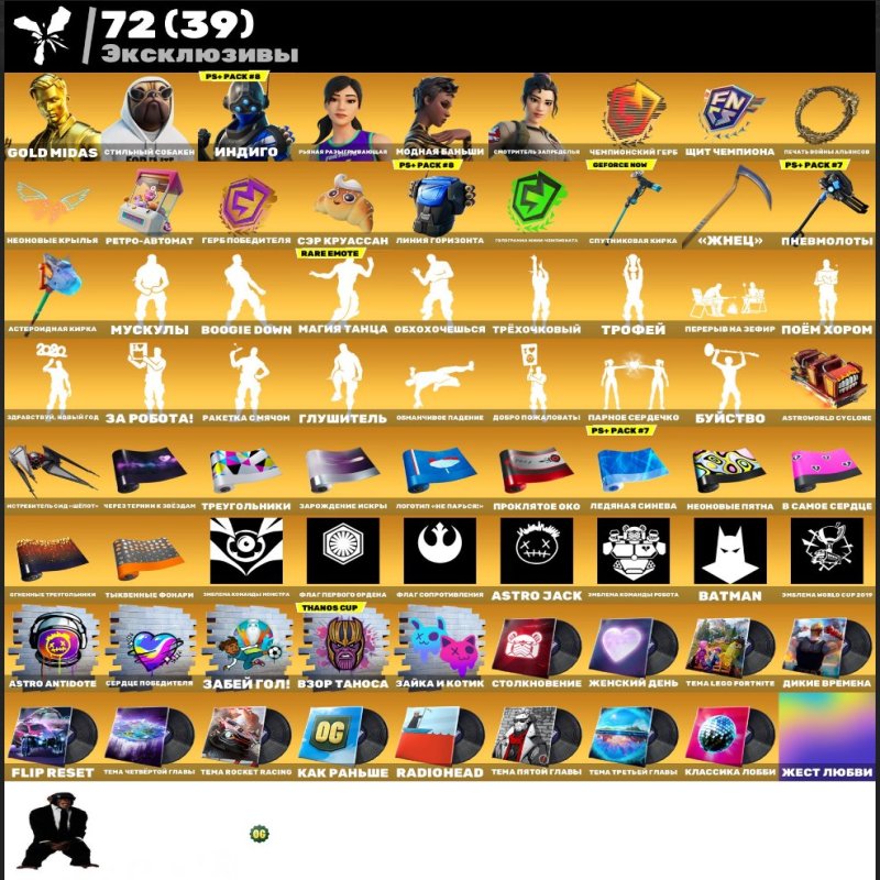🎨 173 скінів | 🌟 Fortnite акаунт