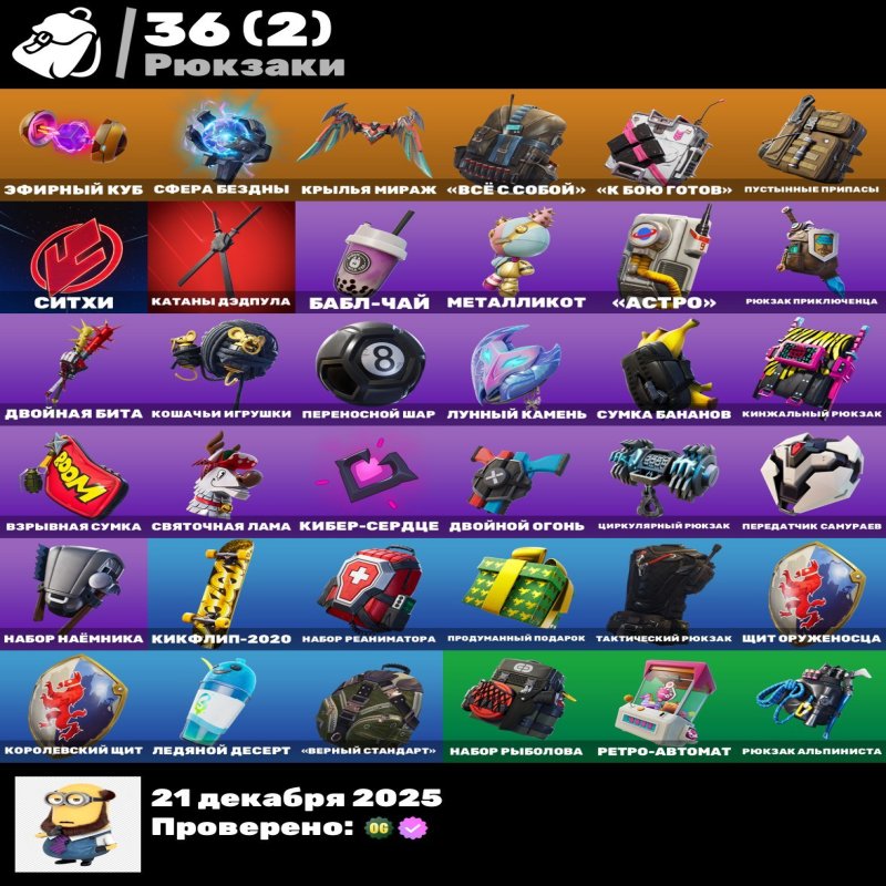 🎨 39 скінів | 🌟 Fortnite акаунт