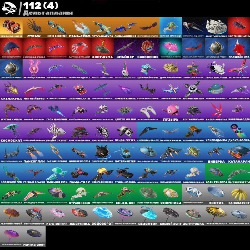 🎨 82 скінів | 🌟 Fortnite акаунт