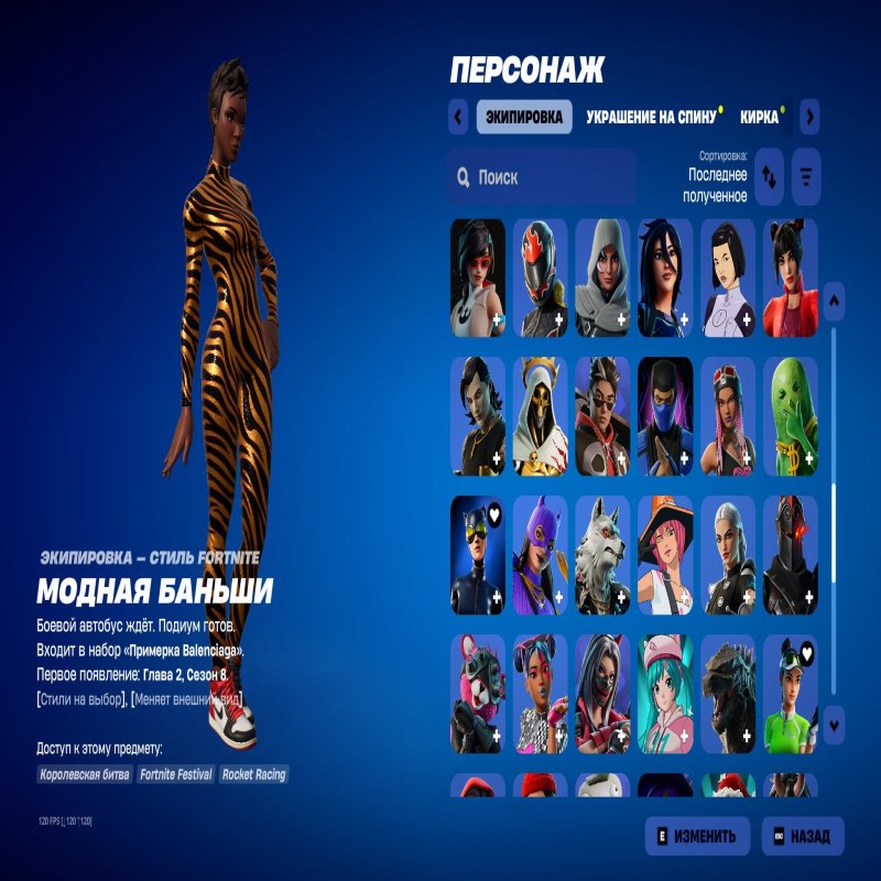 🎨 106 скінів | 🌟 Fortnite акаунт