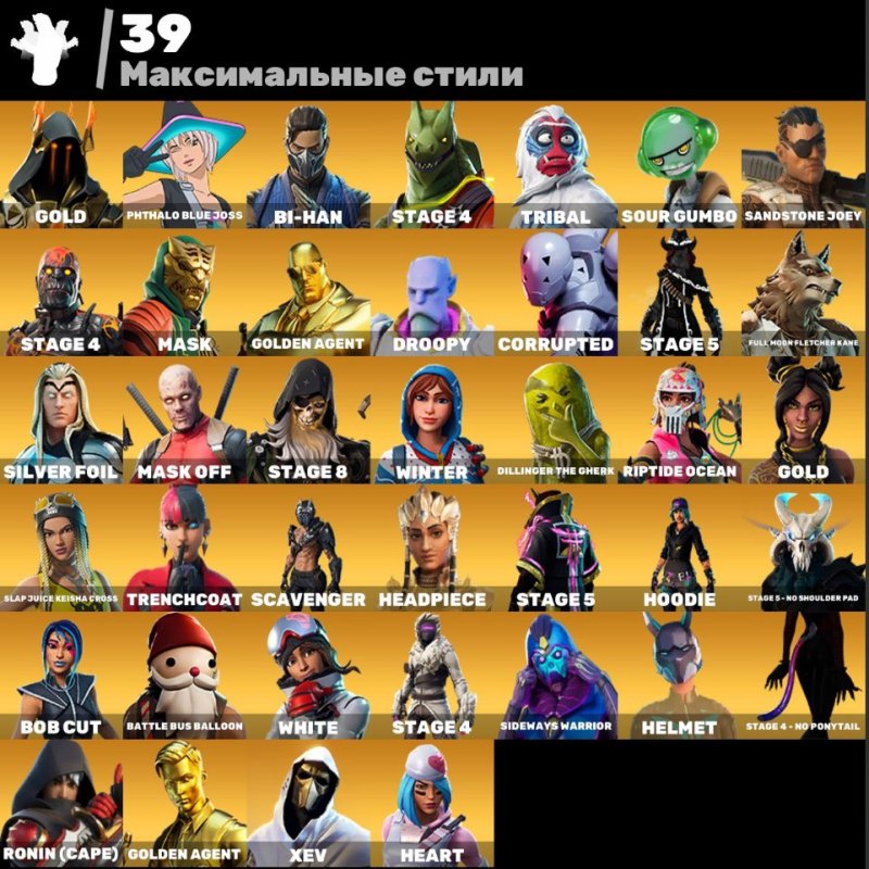 🎨 211 skins | 🌟 Fortnite account