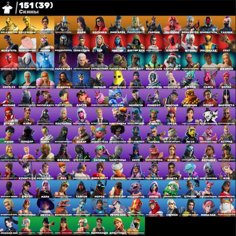 🎨 151 скін | 🌟 Fortnite акаунт