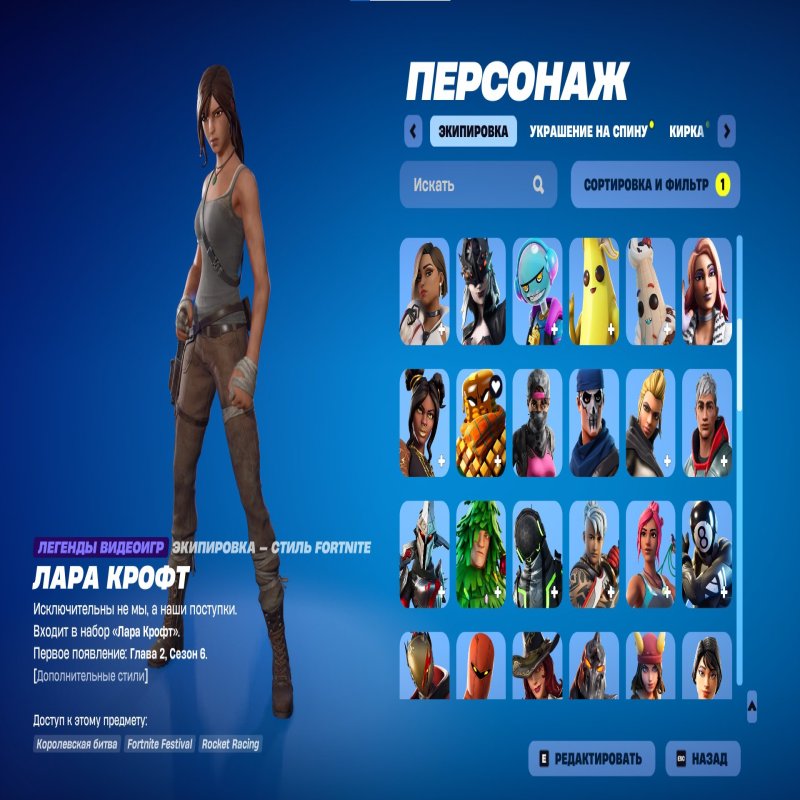 🎨 123 скінів | 🌟 Fortnite акаунт