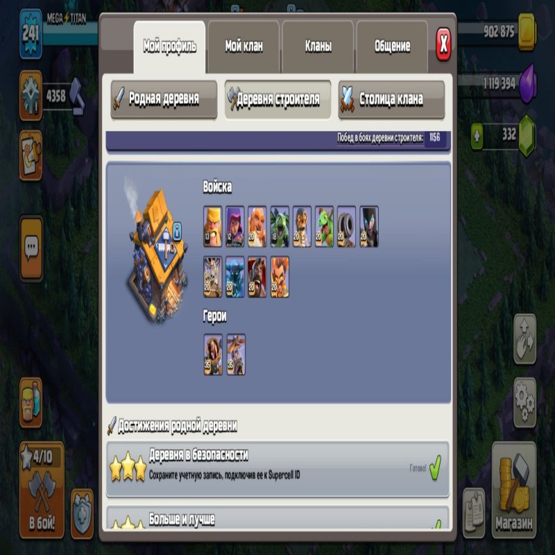 🏰 Clash of Clans account | Town Hall 18 | Level 241