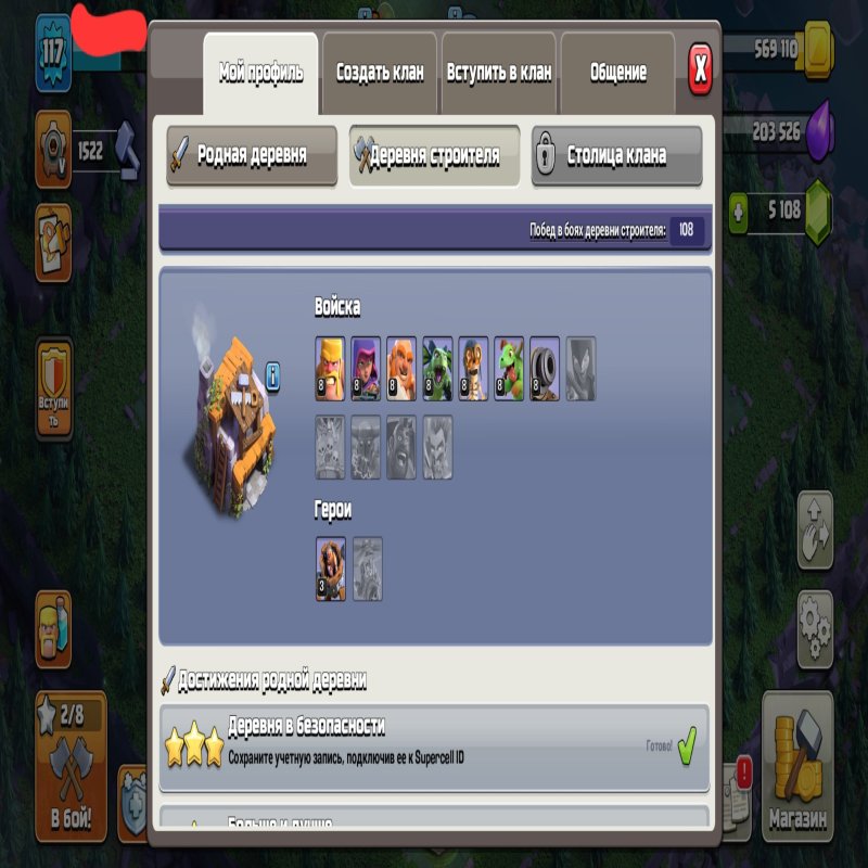 🏰 Clash of Clans аккаунт | 12 ратуша | Level 117