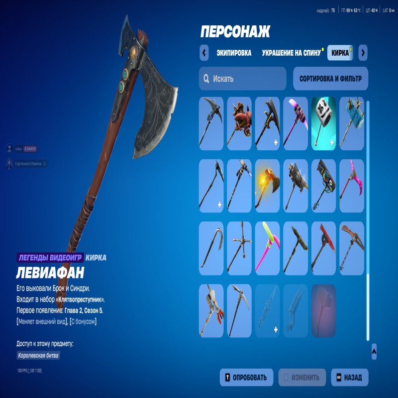 🎨 109 скінів | 🌟 Fortnite акаунт