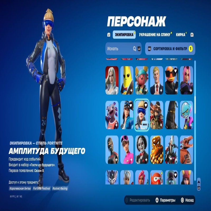 🎨 205 скінів | 🌟 Fortnite акаунт