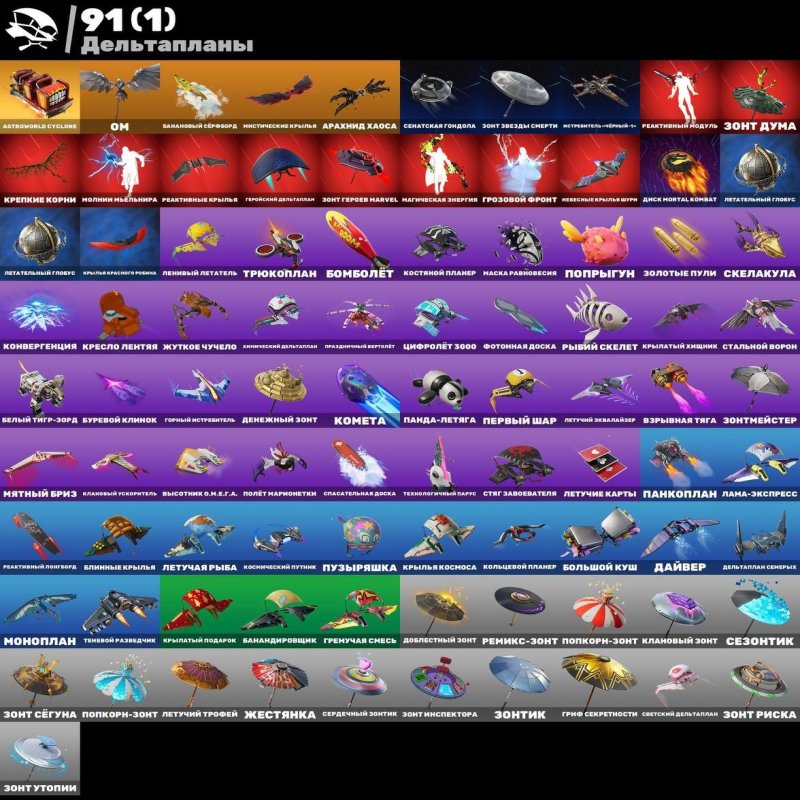 🎨 67 скинов | 🌟 Fortnite аккаунт