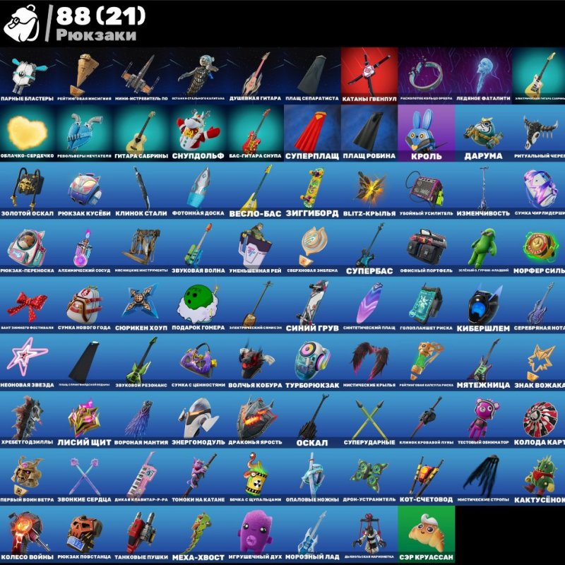 🎨 44 скинов | 🌟 Fortnite аккаунт