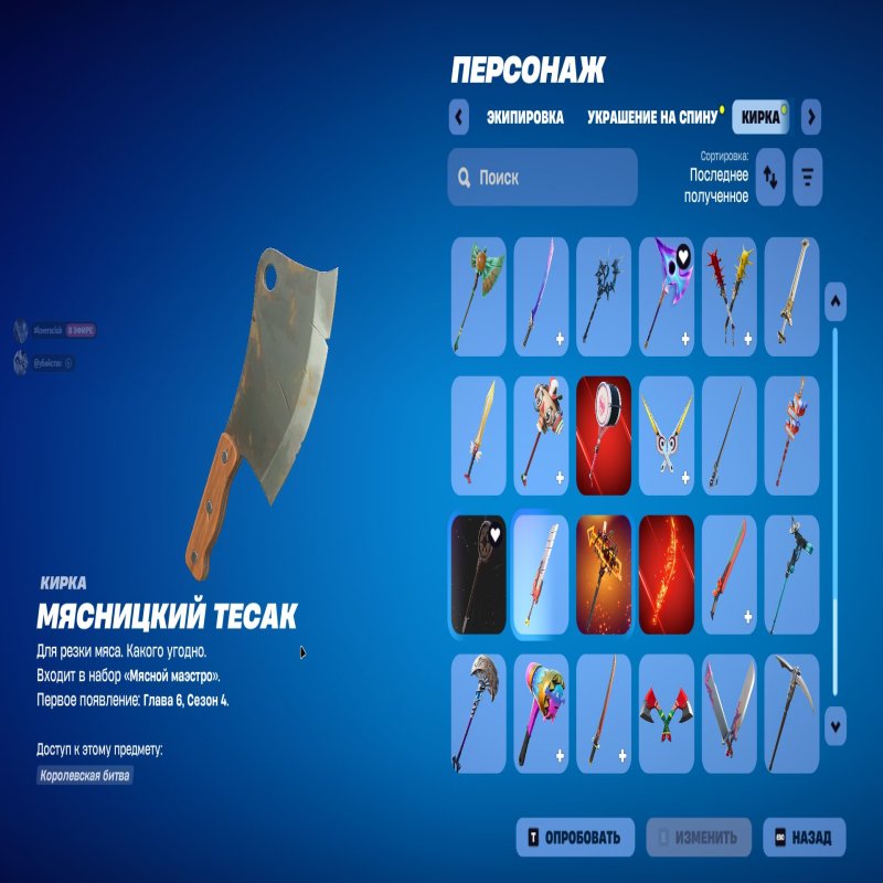 🎨 57 skins | 🌟 Fortnite account